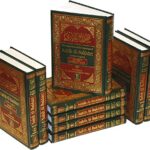 Cover of Sahih al-Bukhari