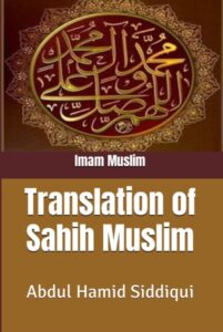 Cover of Sahih Muslim by Imam Muslim