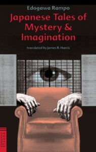 Cover of Japanese Tales of Mystery and Imagination by Edogawa Rampo