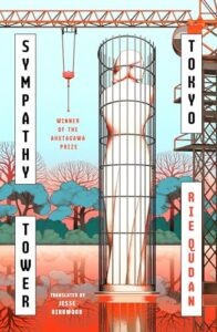 Cover of Sympathy Tower Tokyo